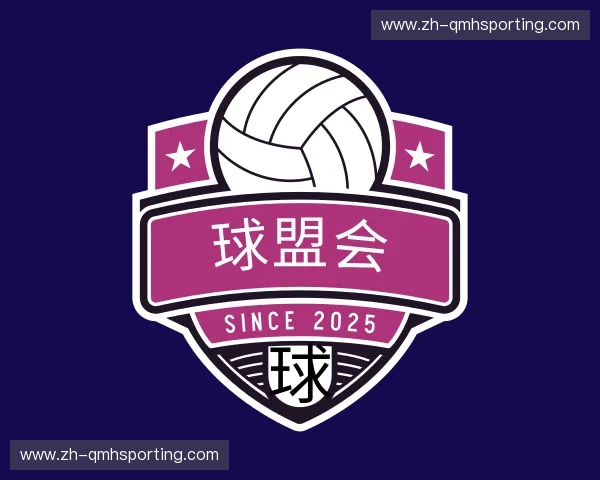 介绍球盟会